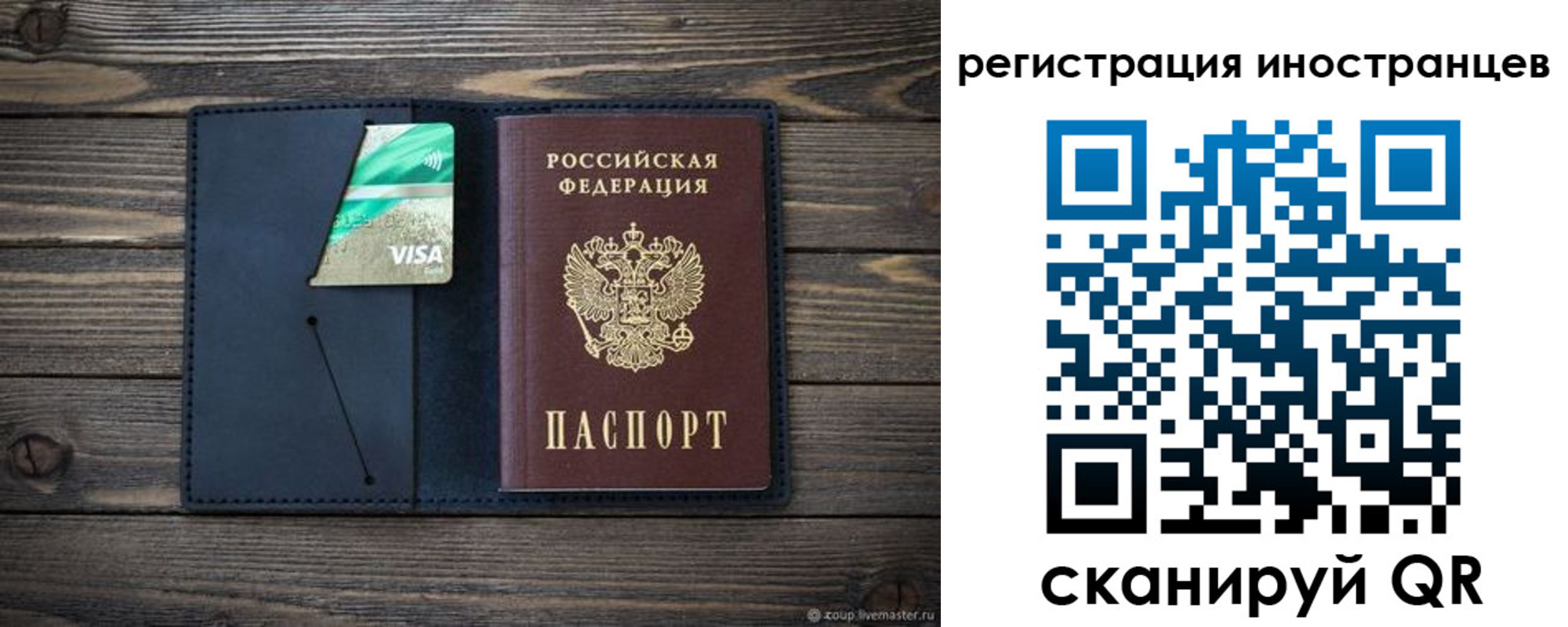 купить прописку в Крыму